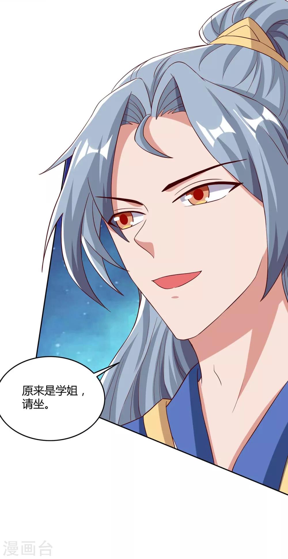 重生八万年韩漫全集-第96话 另眼相待无删减无遮挡章节图片 