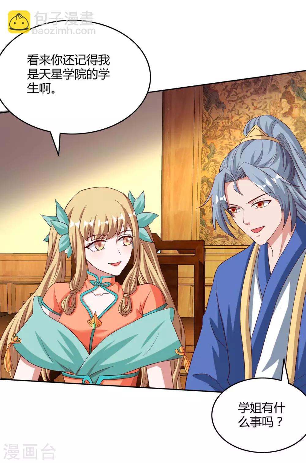 重生八万年韩漫全集-第96话 另眼相待无删减无遮挡章节图片 
