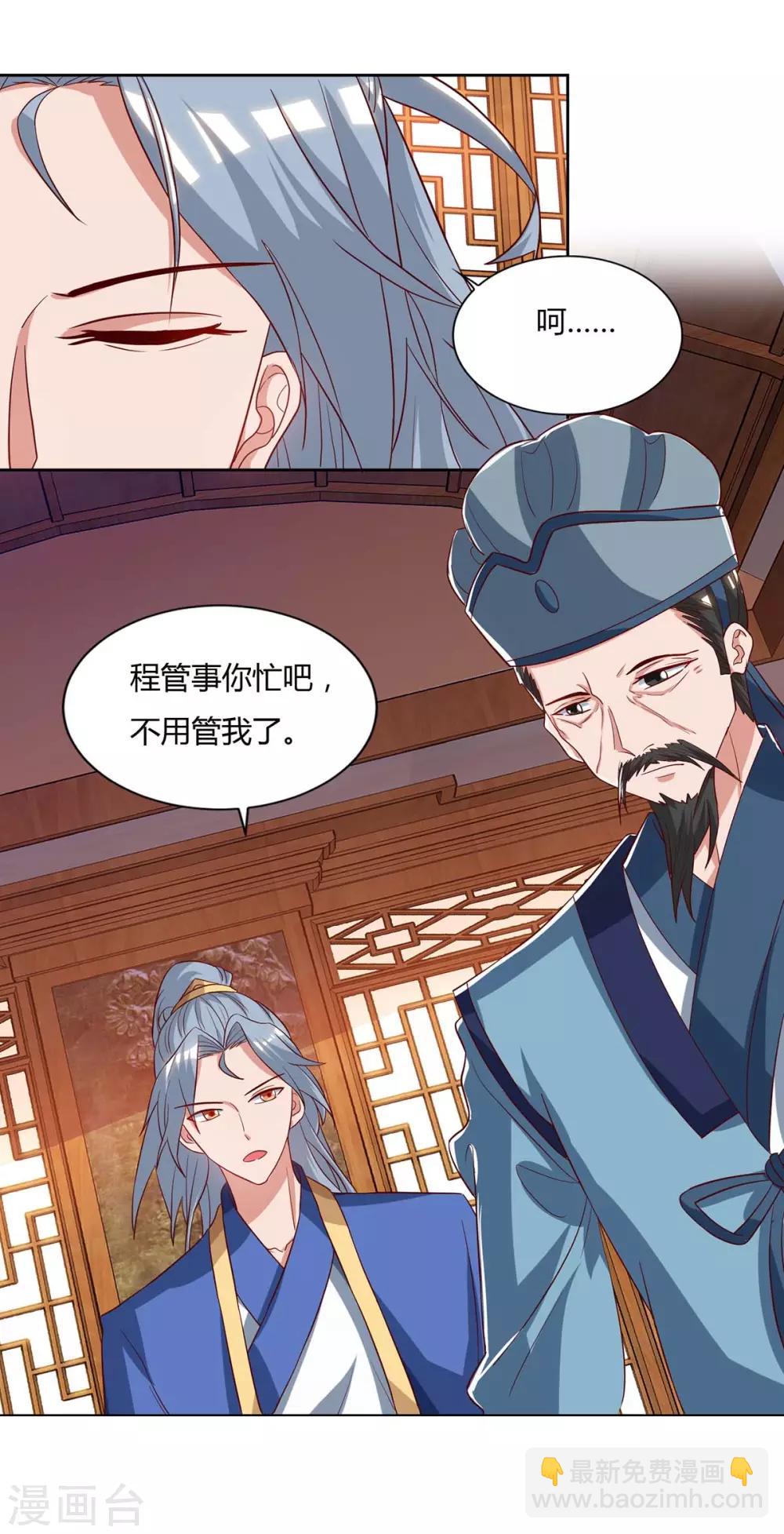 重生八万年韩漫全集-第96话 另眼相待无删减无遮挡章节图片 