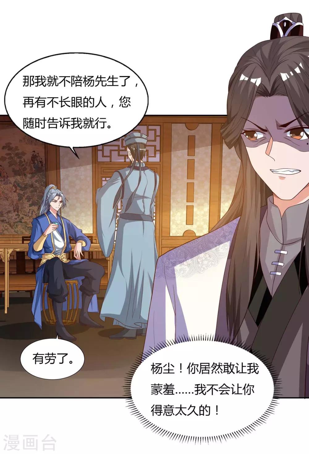 重生八万年韩漫全集-第96话 另眼相待无删减无遮挡章节图片 