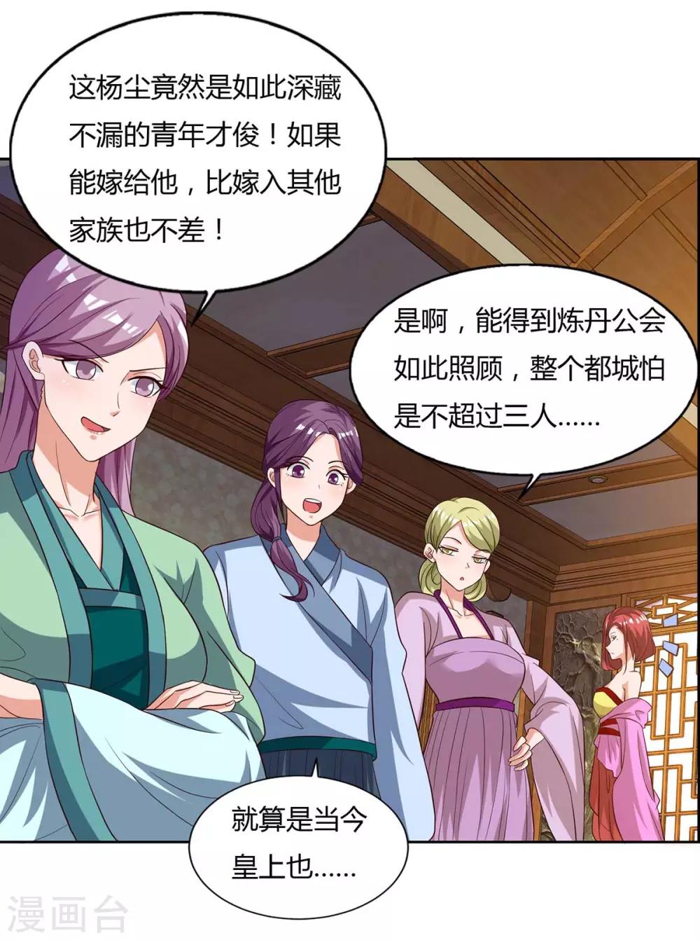 重生八万年韩漫全集-第96话 另眼相待无删减无遮挡章节图片 