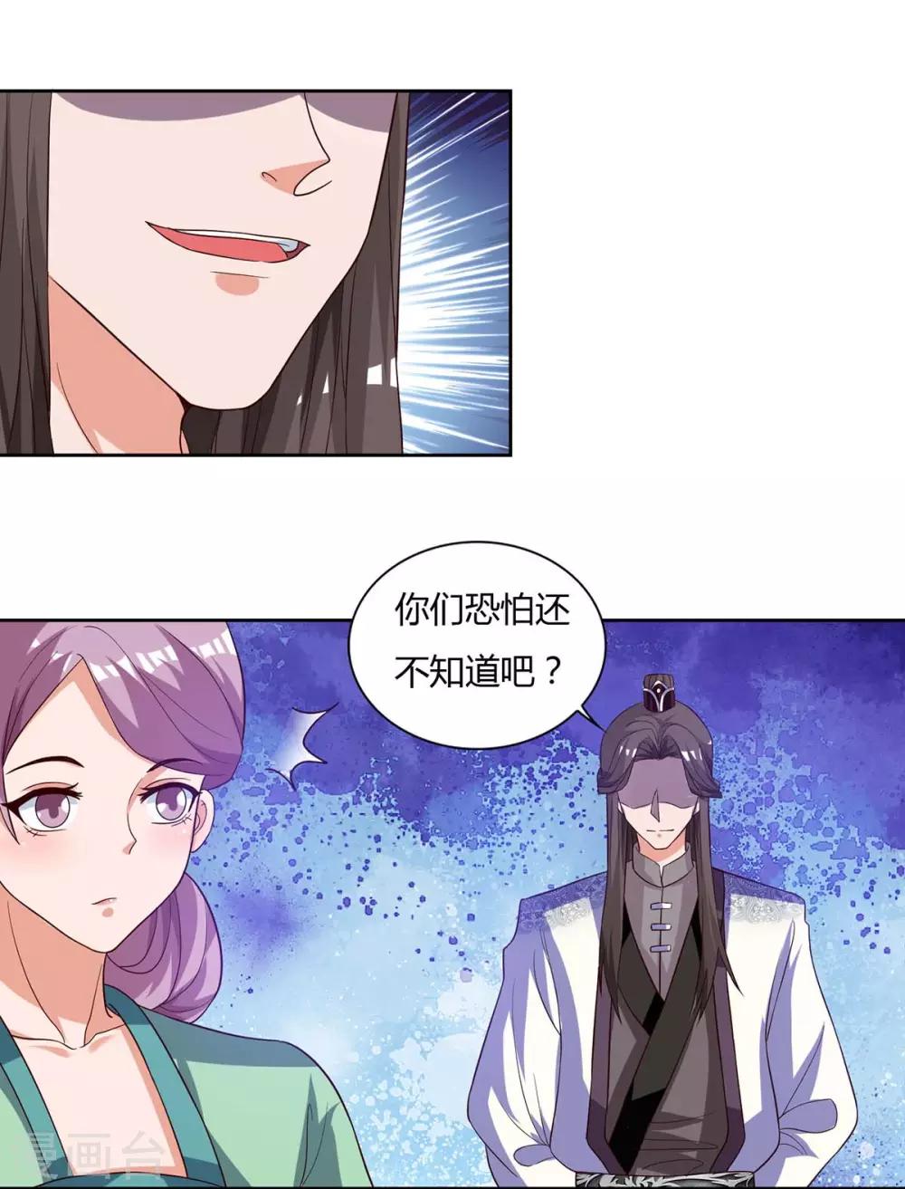重生八万年韩漫全集-第96话 另眼相待无删减无遮挡章节图片 