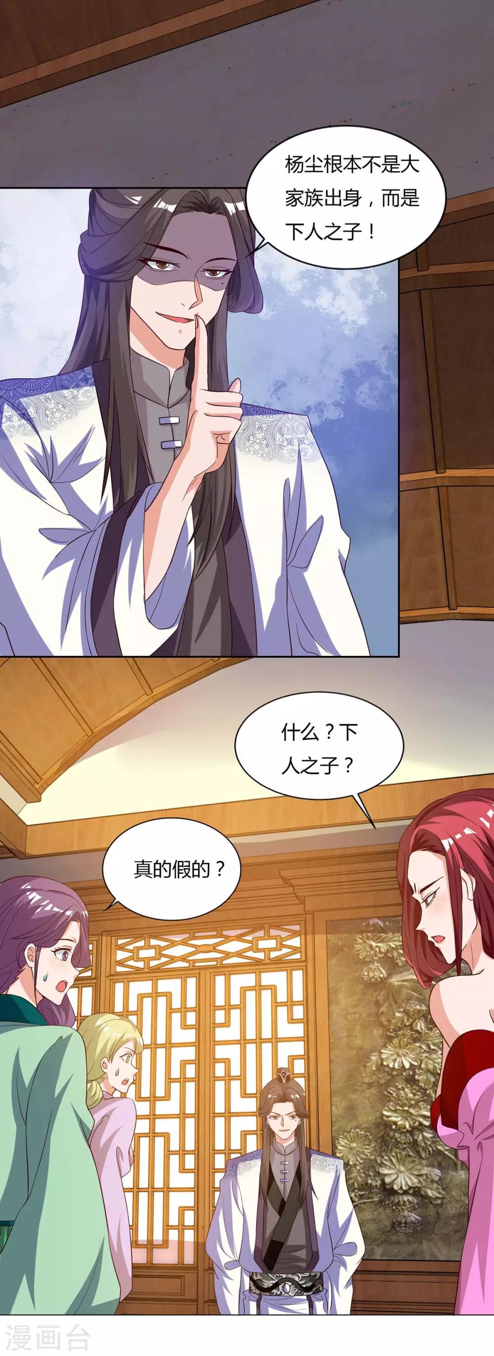 重生八万年韩漫全集-第96话 另眼相待无删减无遮挡章节图片 