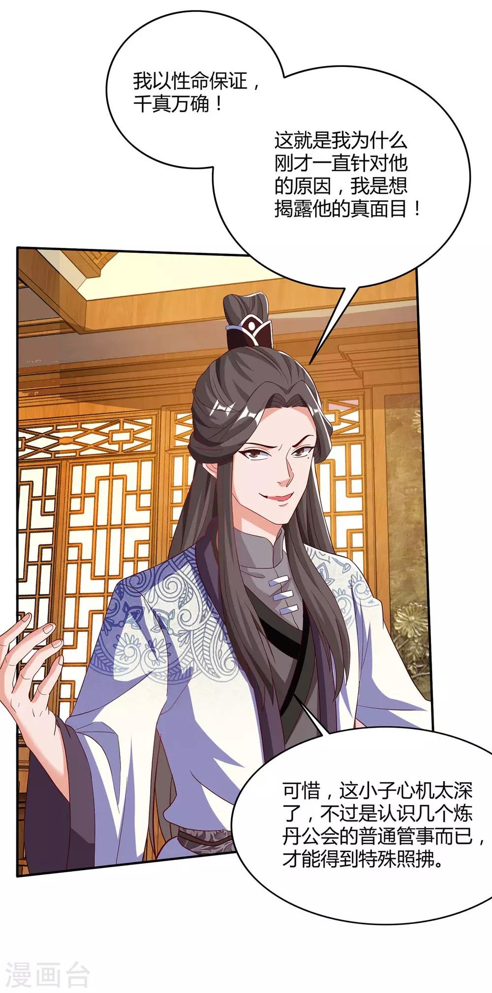 重生八万年韩漫全集-第96话 另眼相待无删减无遮挡章节图片 