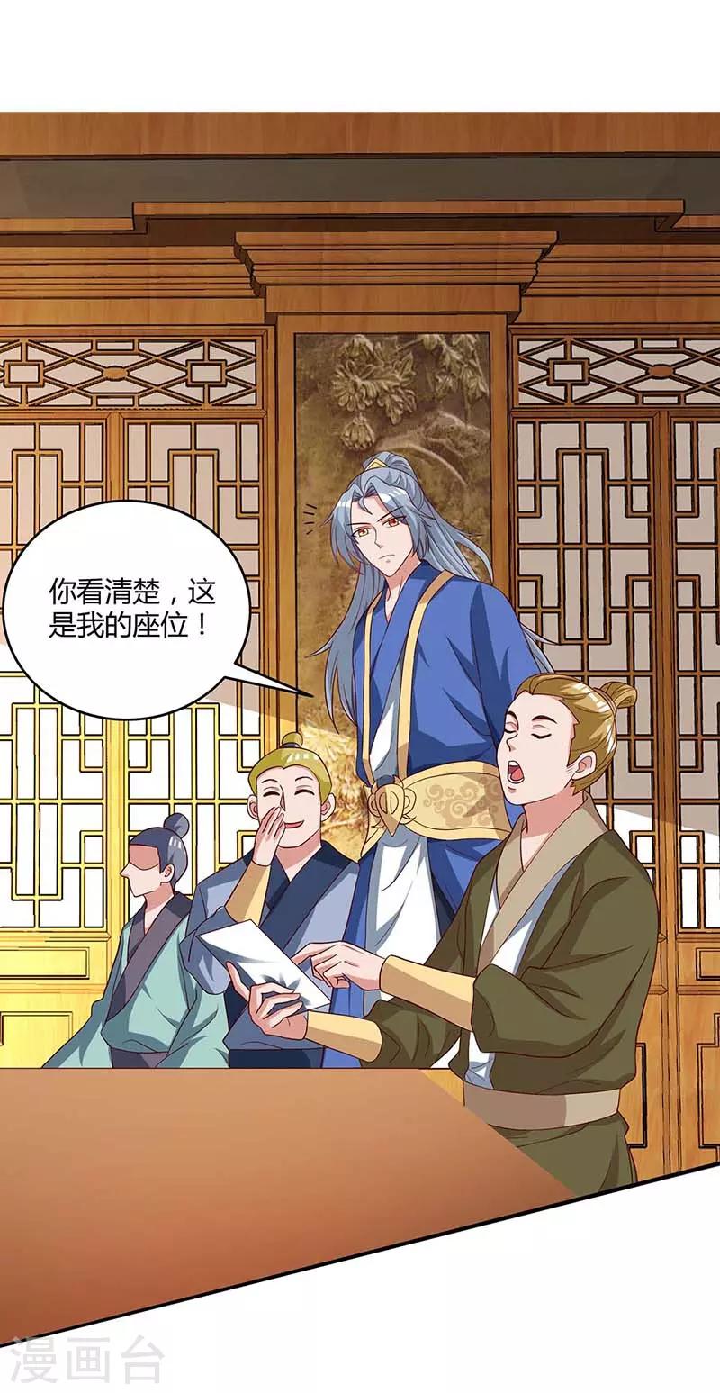重生八万年韩漫全集-第97话 贺礼无删减无遮挡章节图片 