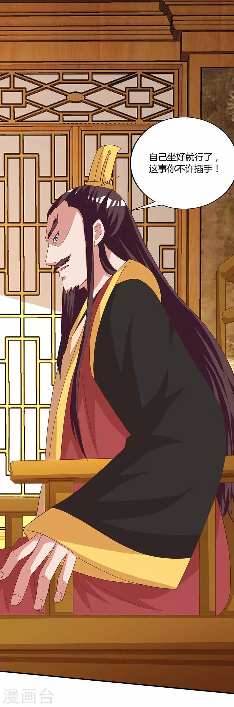 重生八万年韩漫全集-第97话 贺礼无删减无遮挡章节图片 