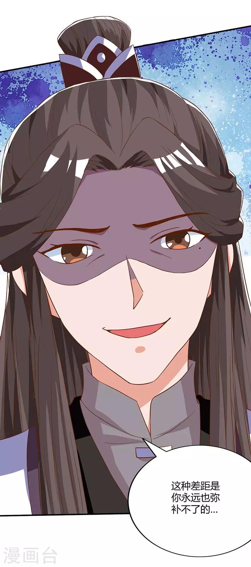 重生八万年韩漫全集-第97话 贺礼无删减无遮挡章节图片 