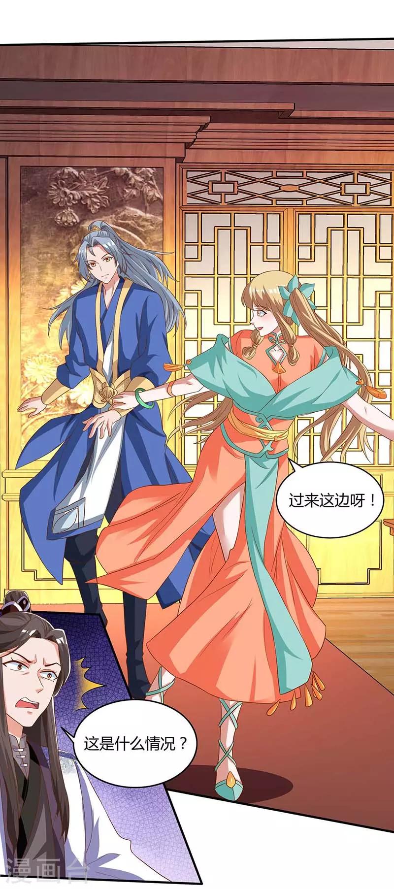 重生八万年韩漫全集-第97话 贺礼无删减无遮挡章节图片 