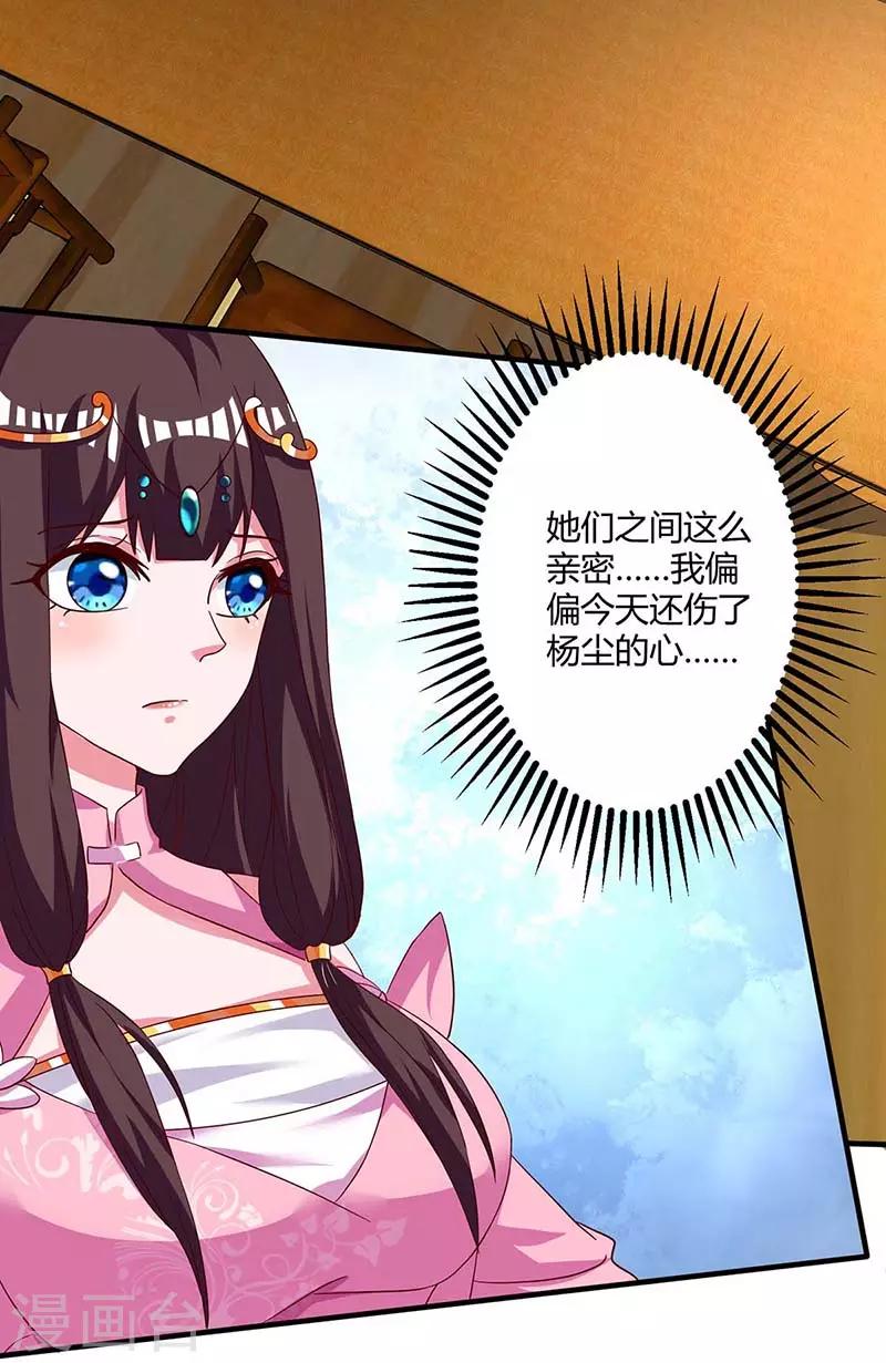 重生八万年韩漫全集-第97话 贺礼无删减无遮挡章节图片 