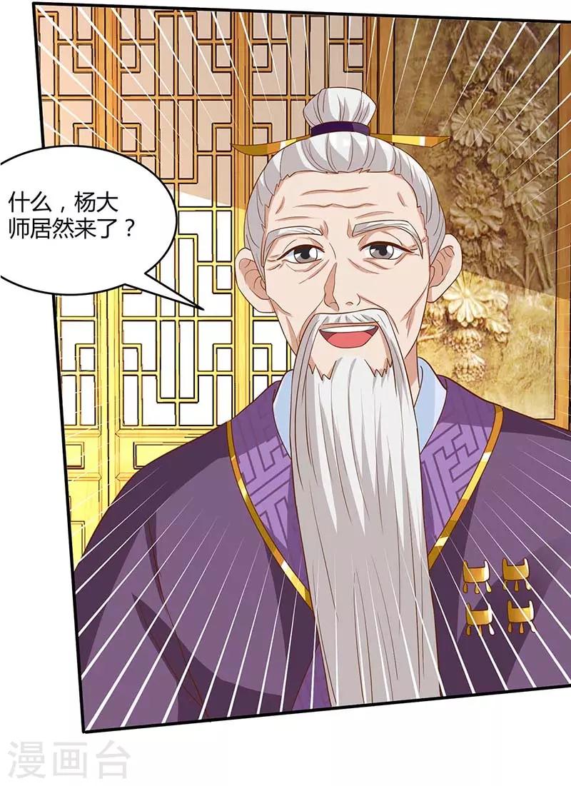 重生八万年韩漫全集-第97话 贺礼无删减无遮挡章节图片 