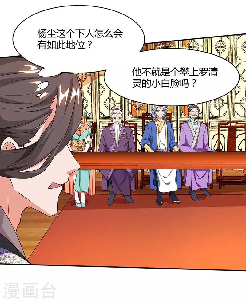 重生八万年韩漫全集-第97话 贺礼无删减无遮挡章节图片 