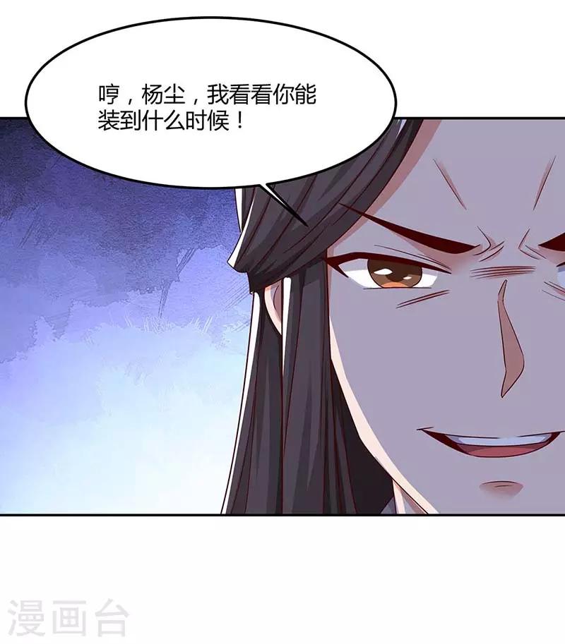 重生八万年韩漫全集-第97话 贺礼无删减无遮挡章节图片 