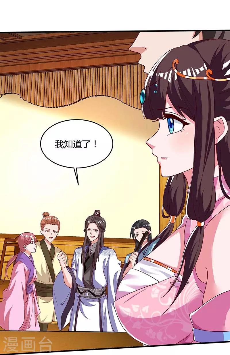 重生八万年韩漫全集-第97话 贺礼无删减无遮挡章节图片 