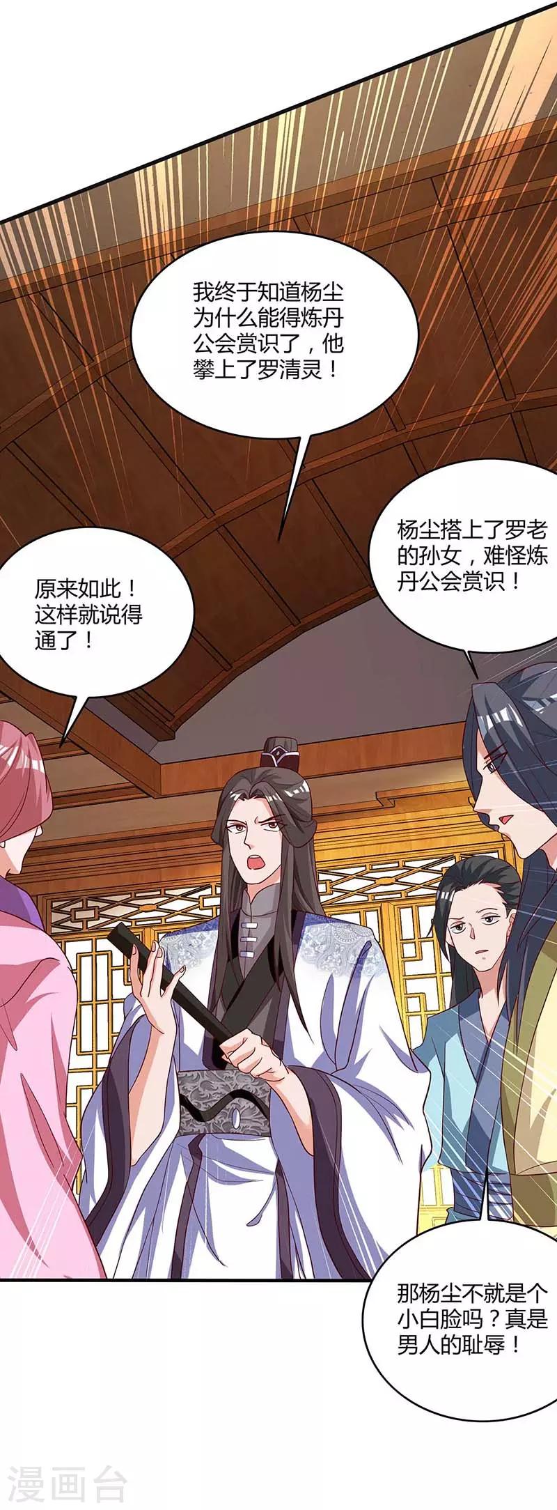 重生八万年韩漫全集-第97话 贺礼无删减无遮挡章节图片 