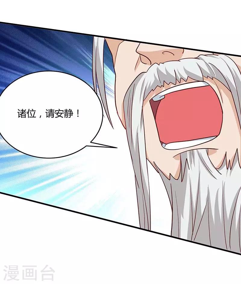 重生八万年韩漫全集-第97话 贺礼无删减无遮挡章节图片 