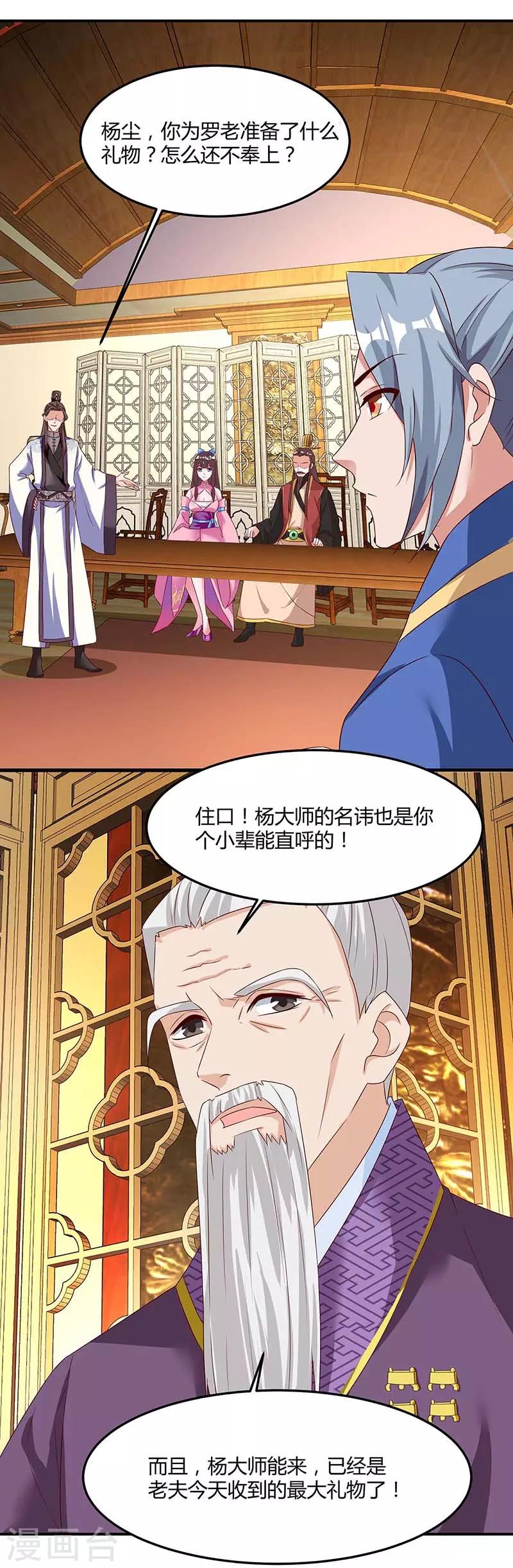 重生八万年韩漫全集-第98话 你跟我来无删减无遮挡章节图片 