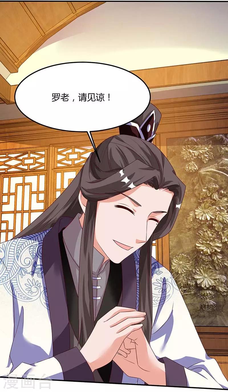重生八万年韩漫全集-第98话 你跟我来无删减无遮挡章节图片 