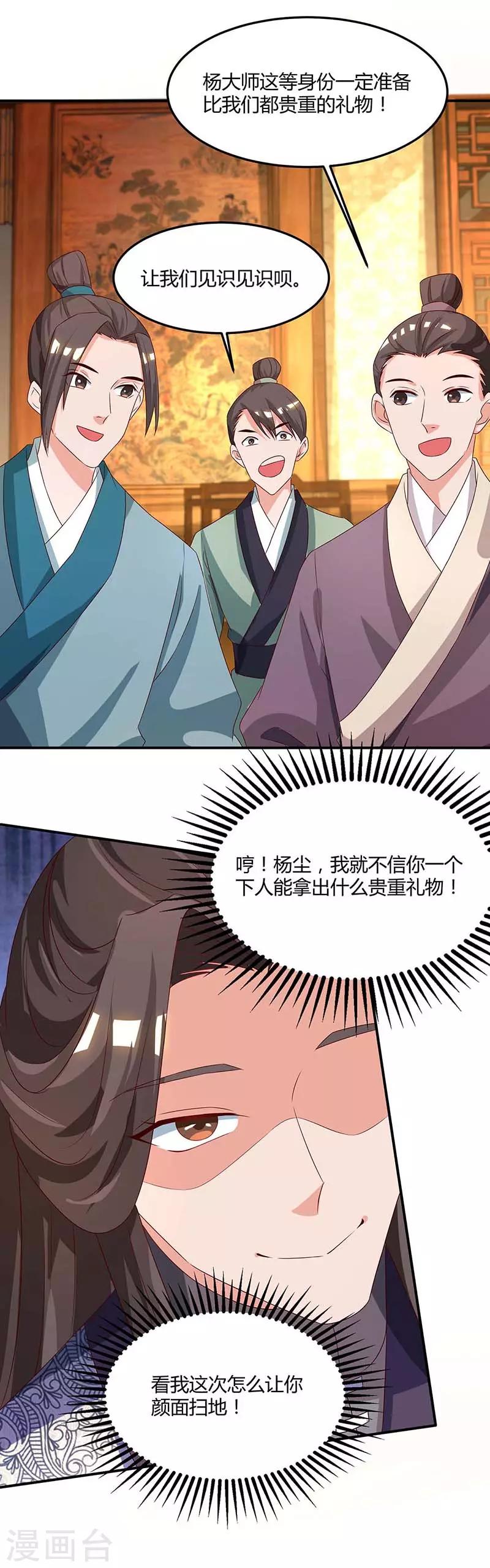 重生八万年韩漫全集-第98话 你跟我来无删减无遮挡章节图片 