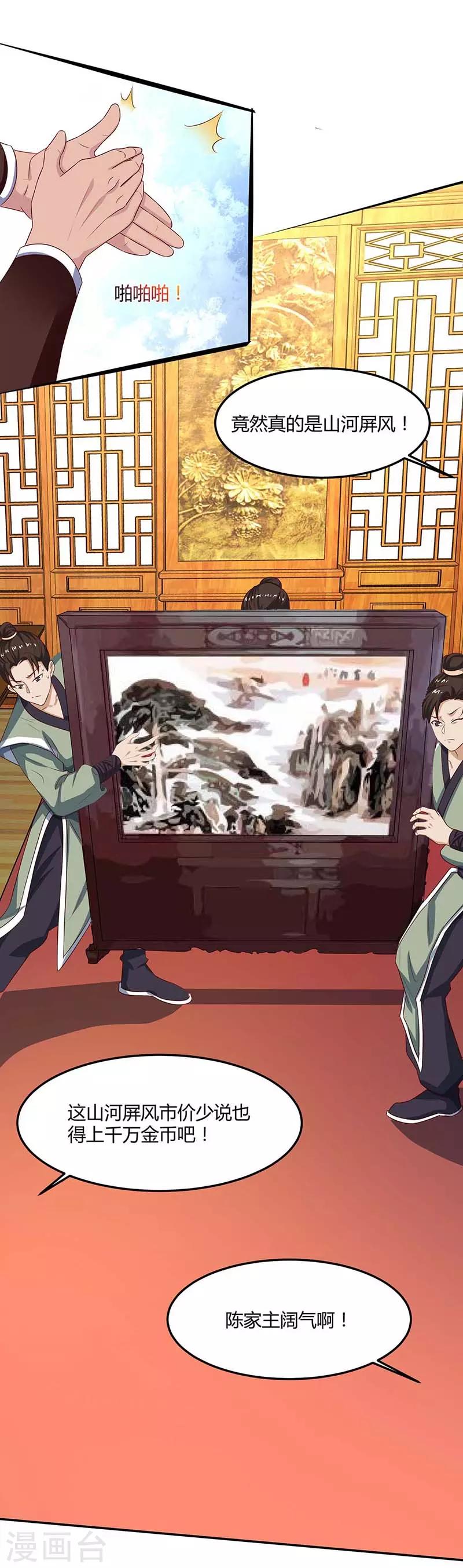 重生八万年韩漫全集-第98话 你跟我来无删减无遮挡章节图片 