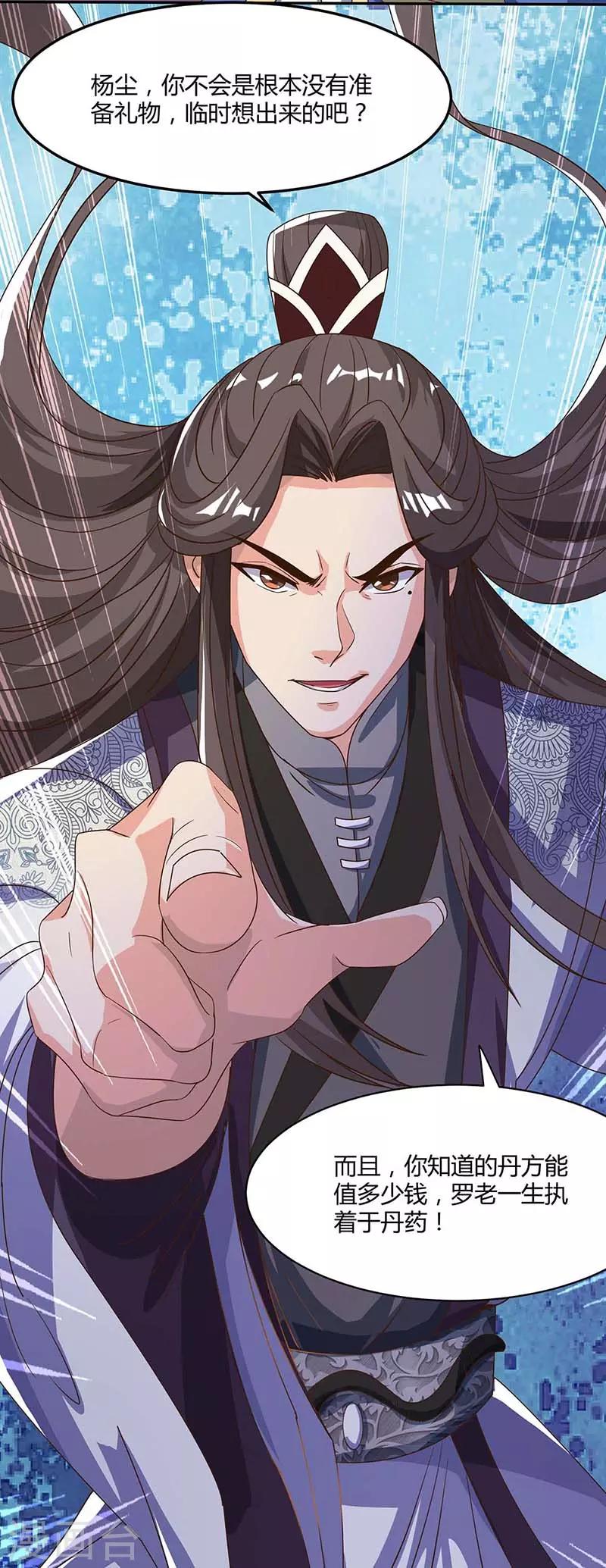 重生八万年韩漫全集-第98话 你跟我来无删减无遮挡章节图片 