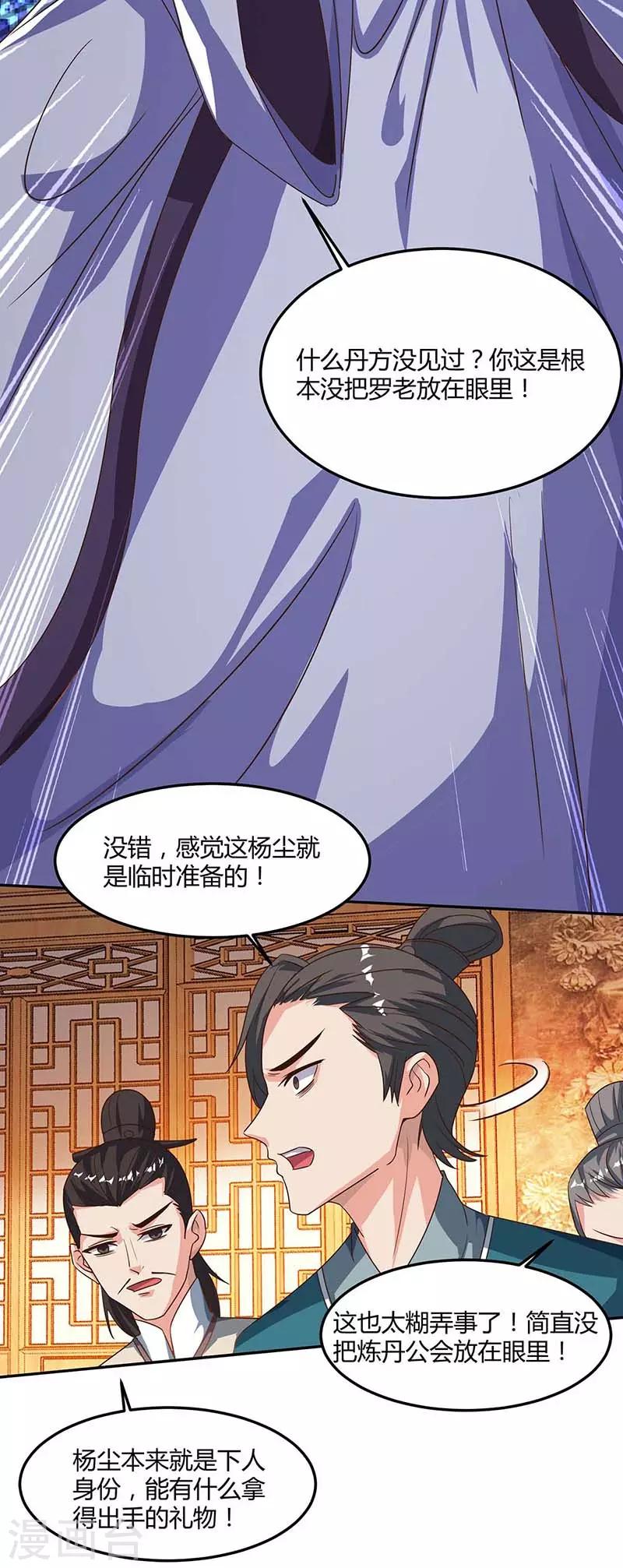 重生八万年韩漫全集-第98话 你跟我来无删减无遮挡章节图片 