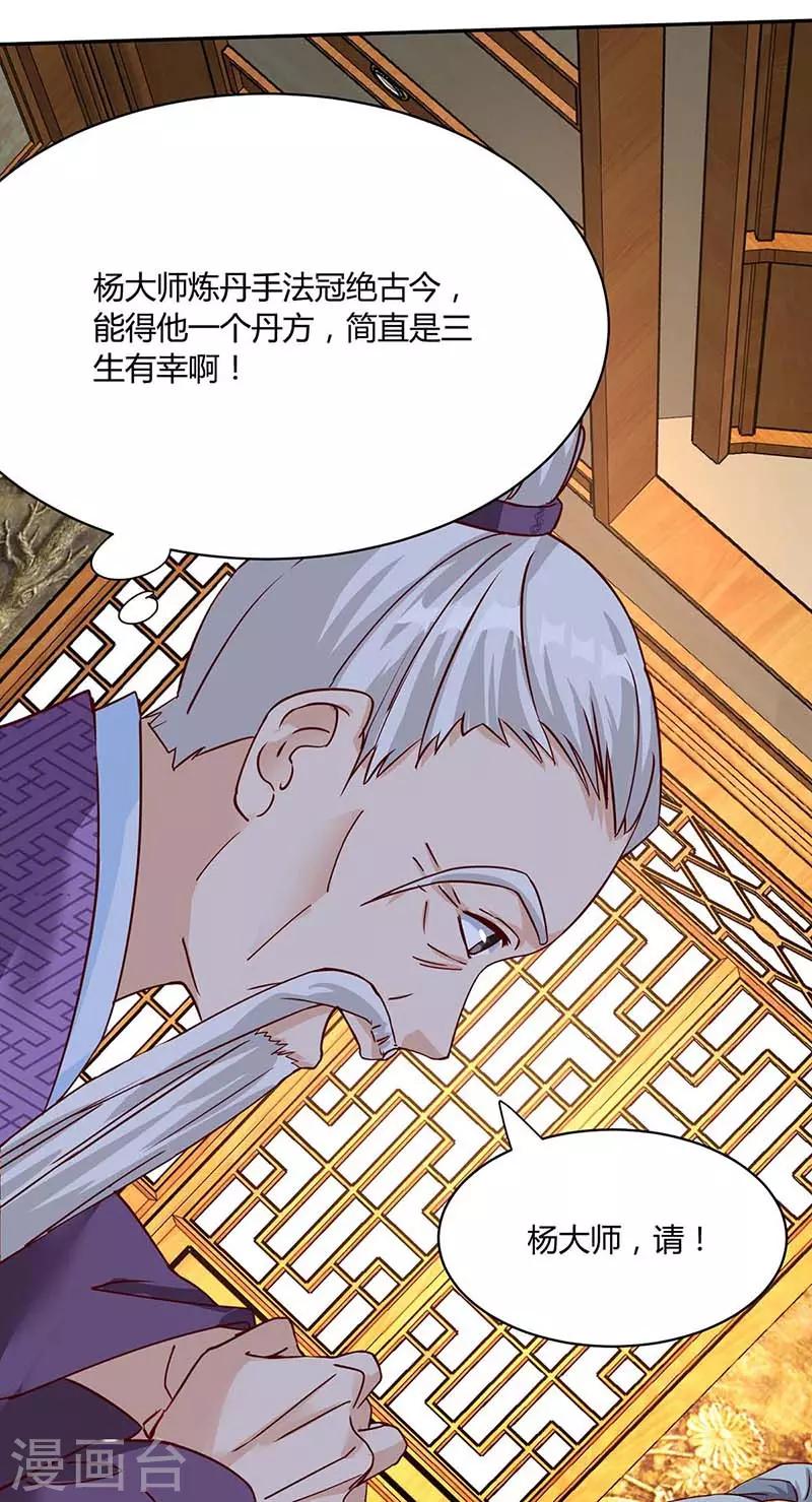 重生八万年韩漫全集-第98话 你跟我来无删减无遮挡章节图片 