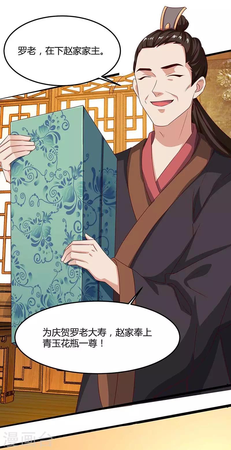 重生八万年韩漫全集-第98话 你跟我来无删减无遮挡章节图片 