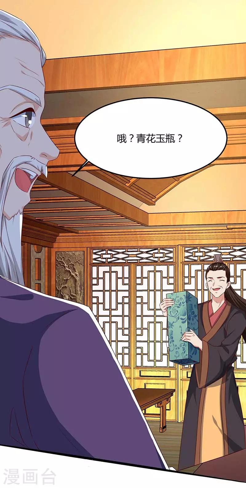 重生八万年韩漫全集-第98话 你跟我来无删减无遮挡章节图片 