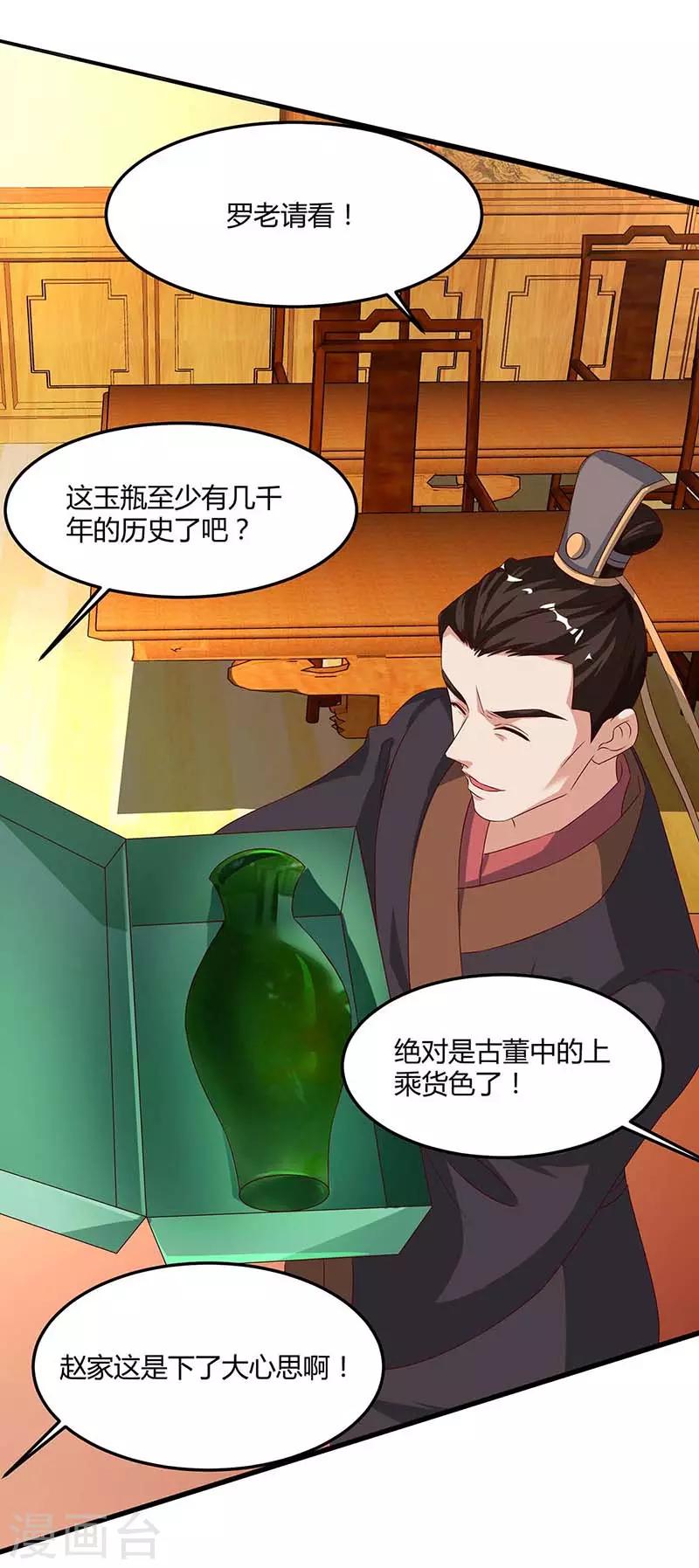 重生八万年韩漫全集-第98话 你跟我来无删减无遮挡章节图片 