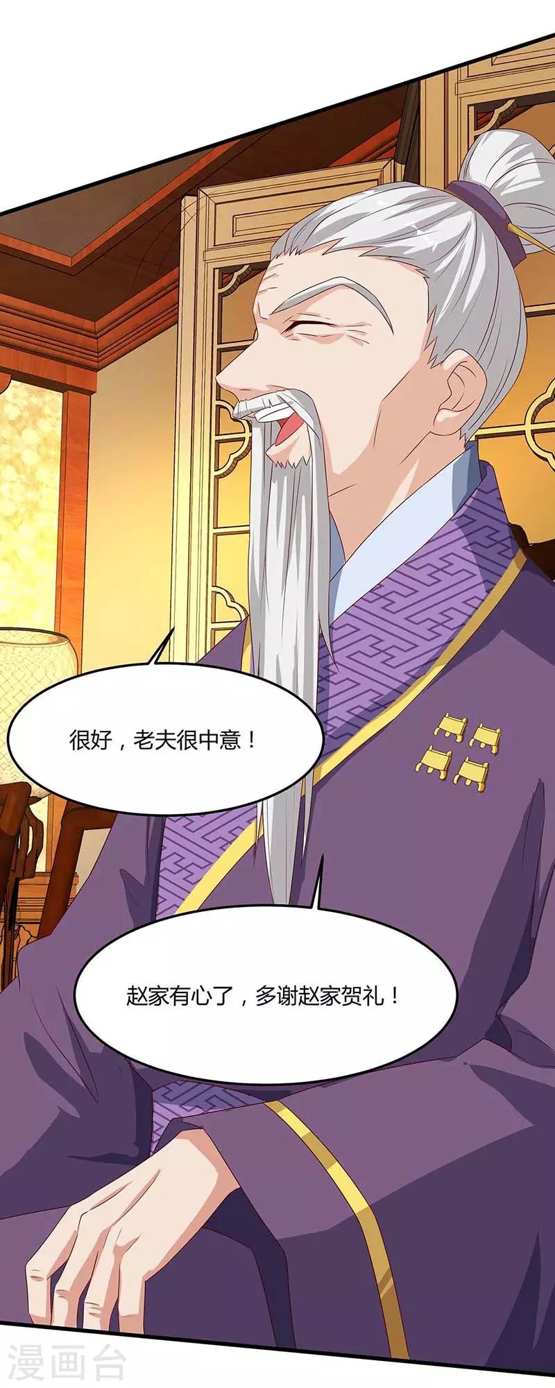 重生八万年韩漫全集-第98话 你跟我来无删减无遮挡章节图片 