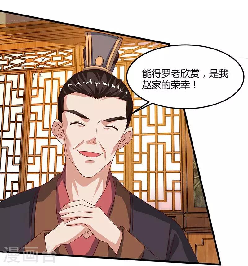 重生八万年韩漫全集-第98话 你跟我来无删减无遮挡章节图片 