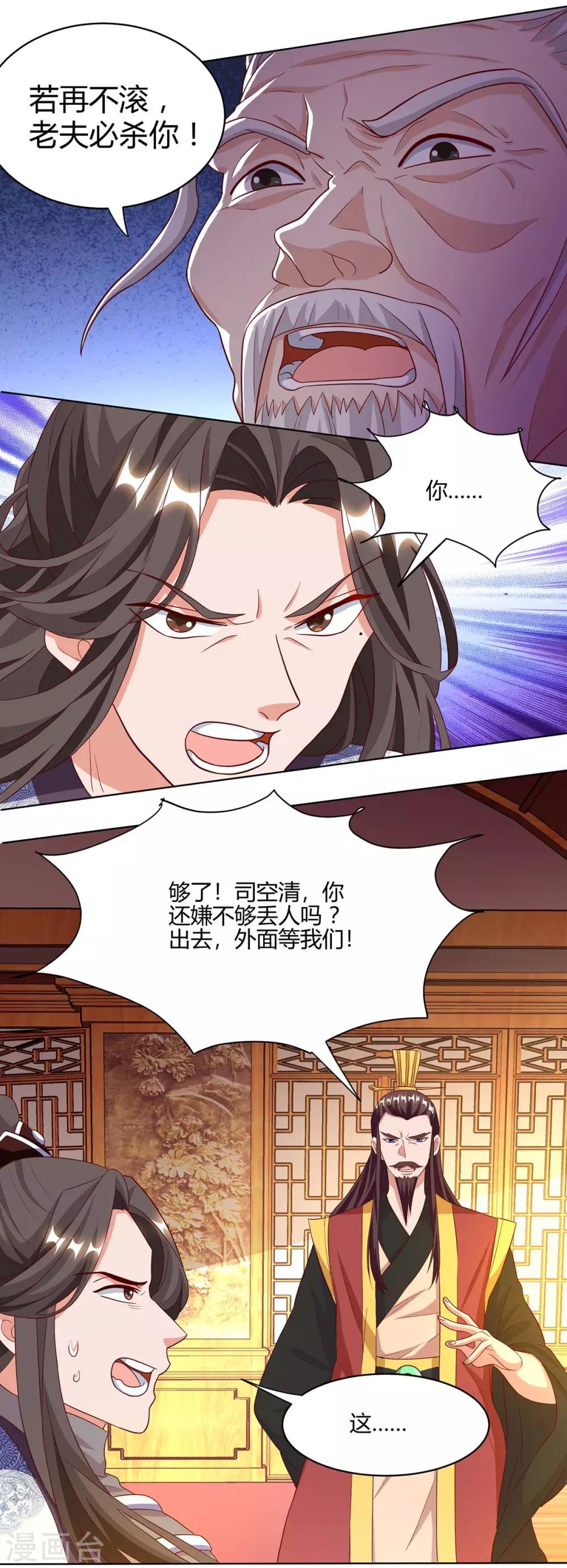 重生八万年韩漫全集-第99话 杀你无删减无遮挡章节图片 
