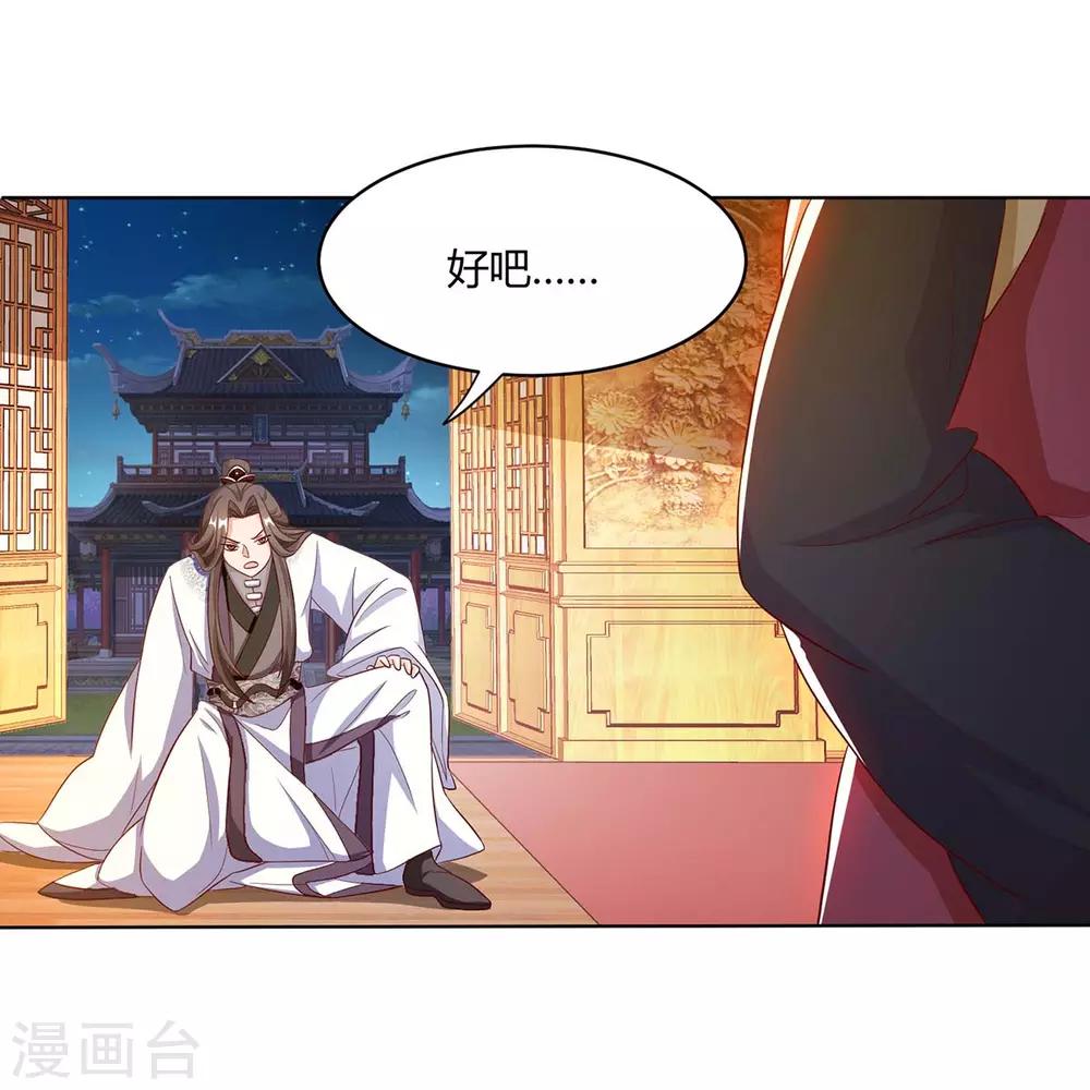 重生八万年韩漫全集-第99话 杀你无删减无遮挡章节图片 