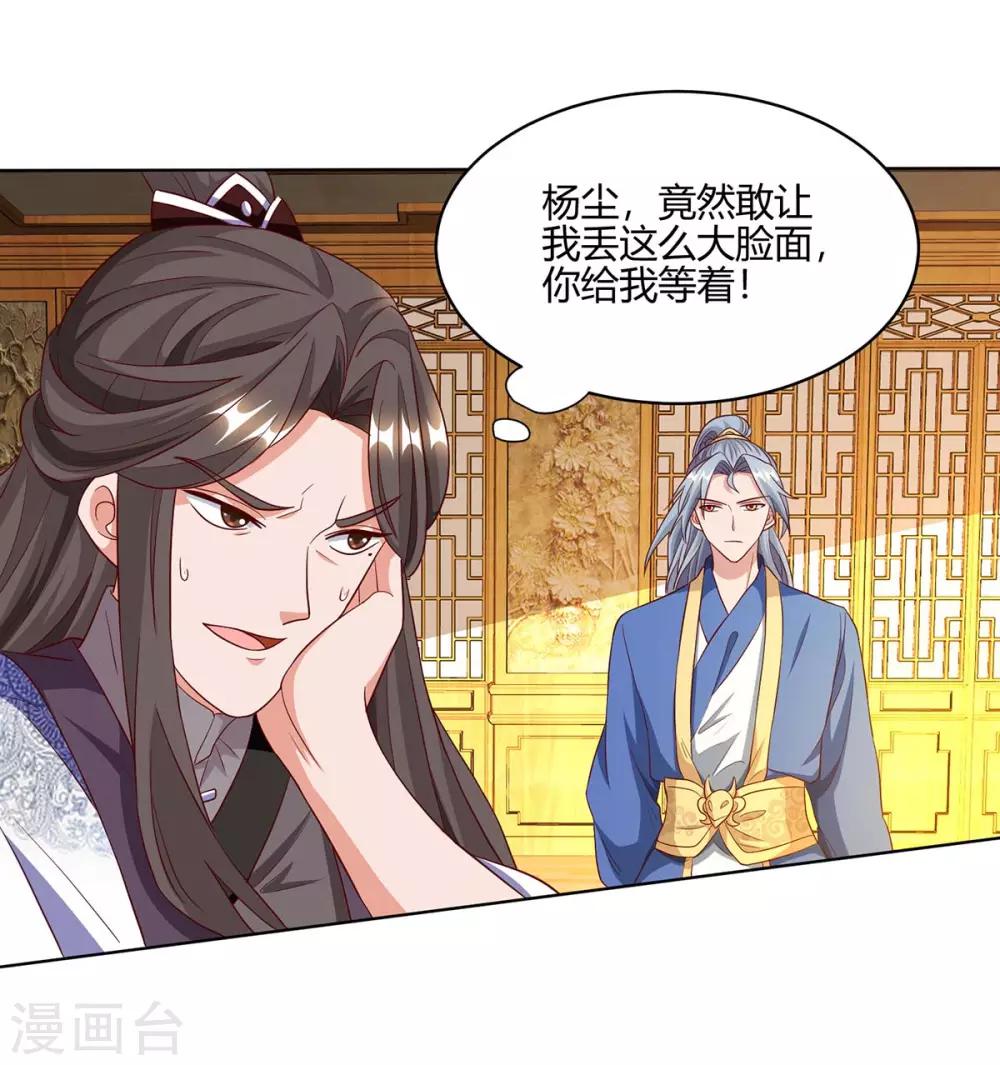 重生八万年韩漫全集-第99话 杀你无删减无遮挡章节图片 