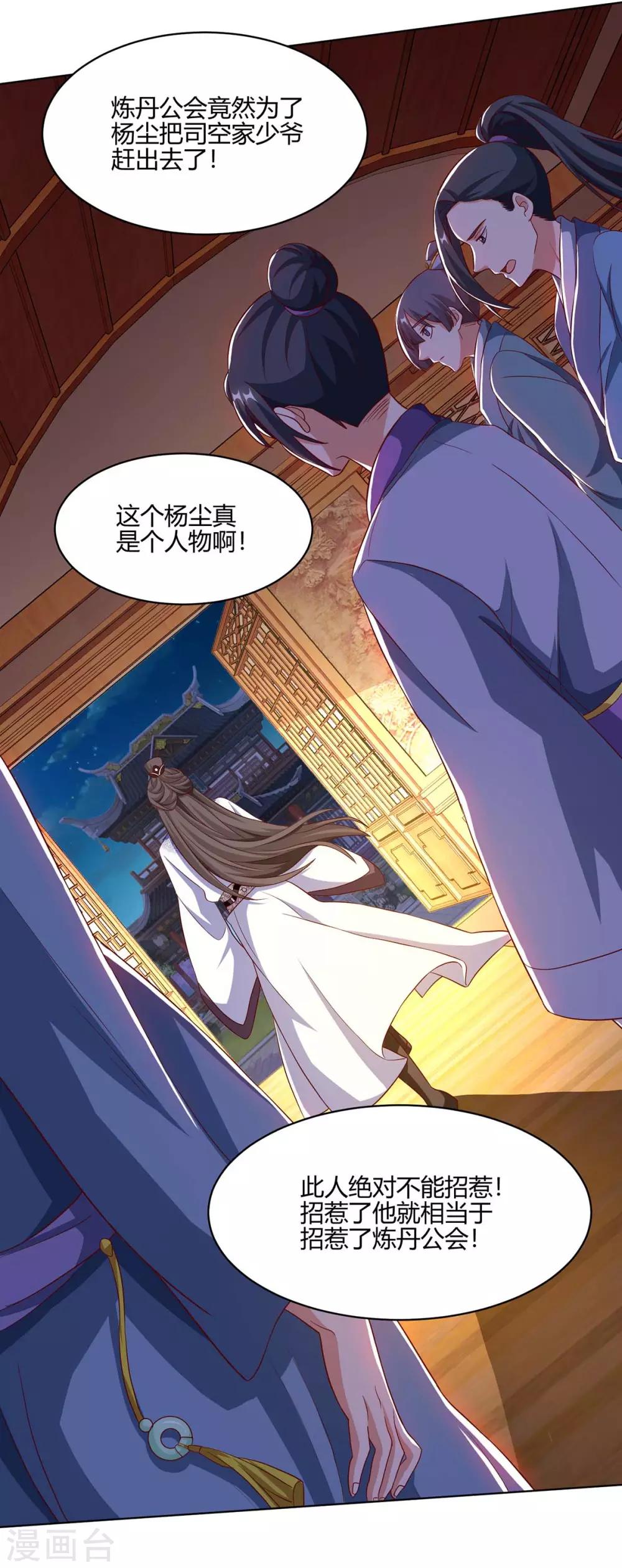 重生八万年韩漫全集-第99话 杀你无删减无遮挡章节图片 