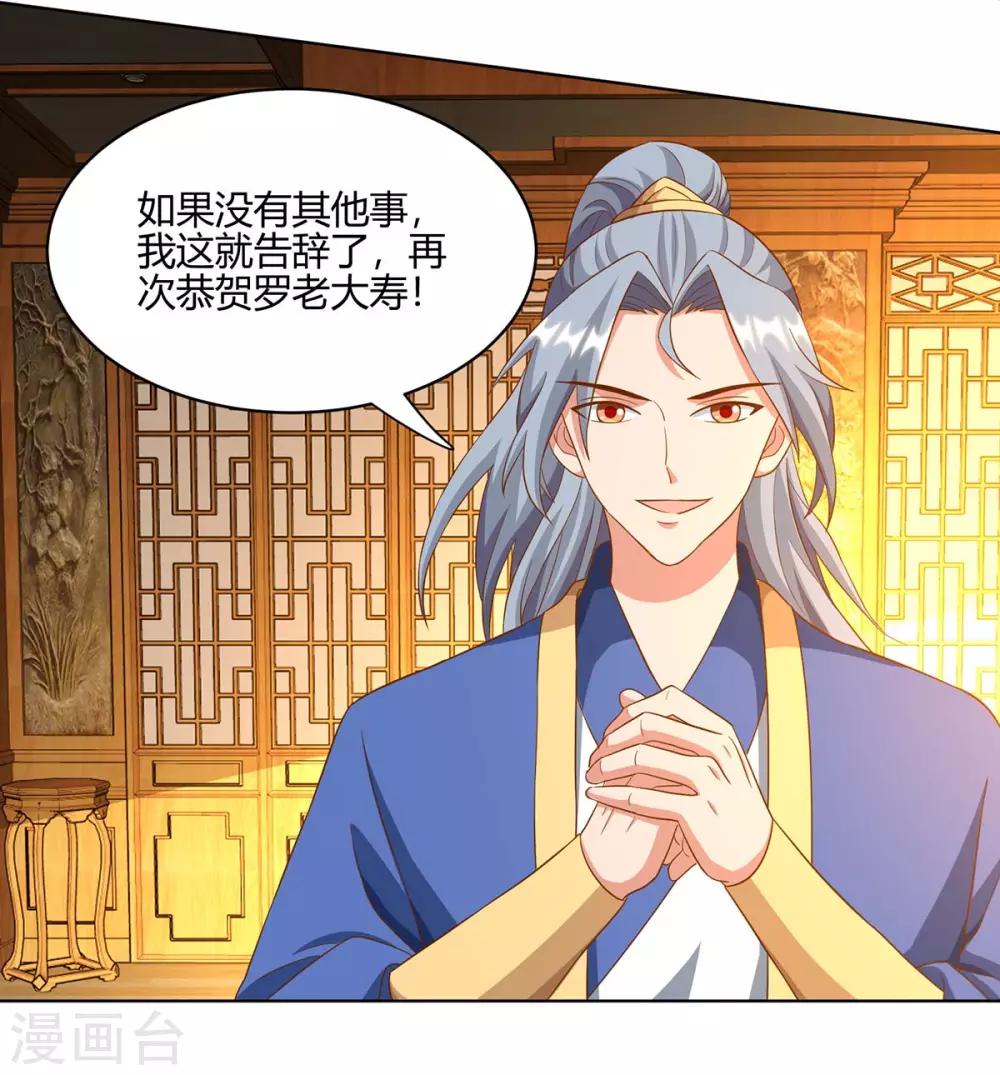重生八万年韩漫全集-第99话 杀你无删减无遮挡章节图片 