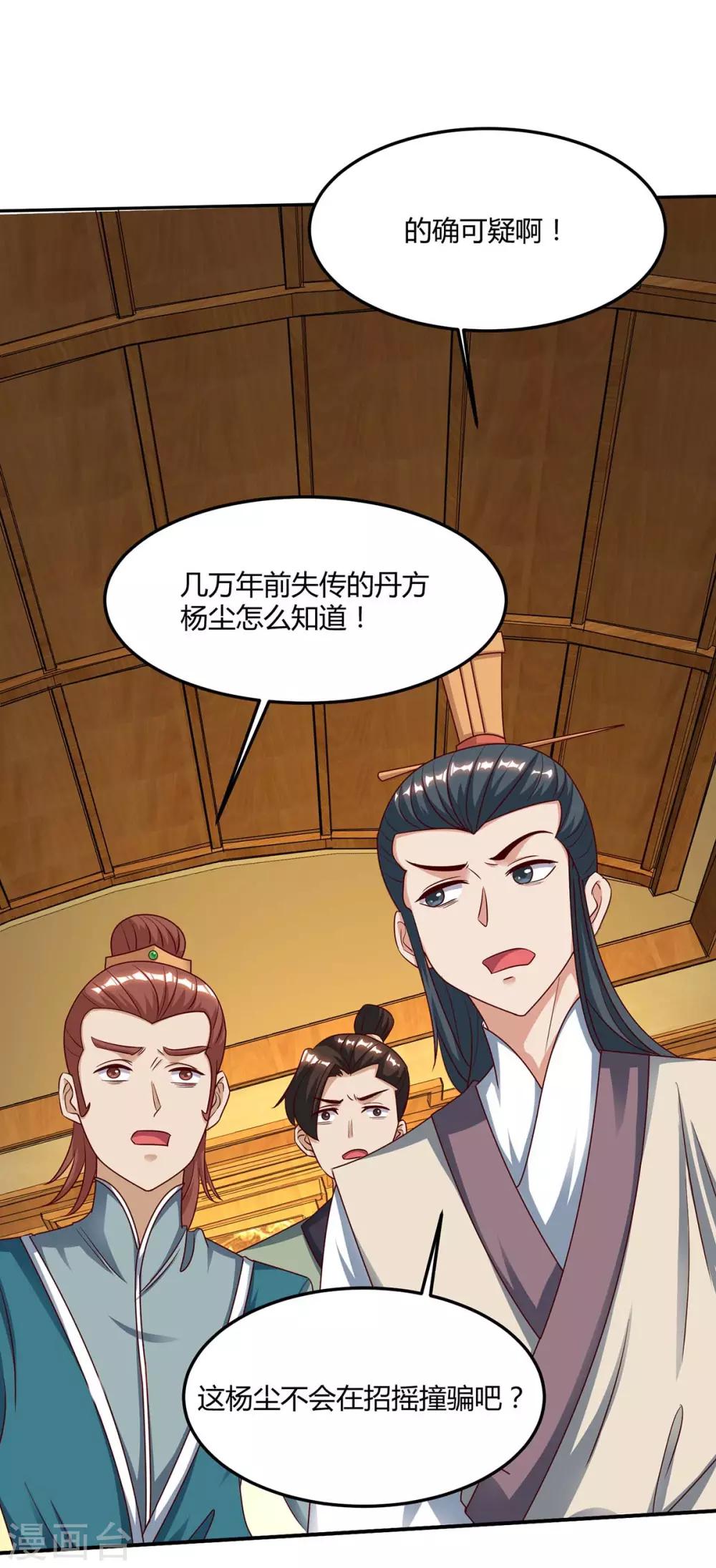 重生八万年韩漫全集-第99话 杀你无删减无遮挡章节图片 