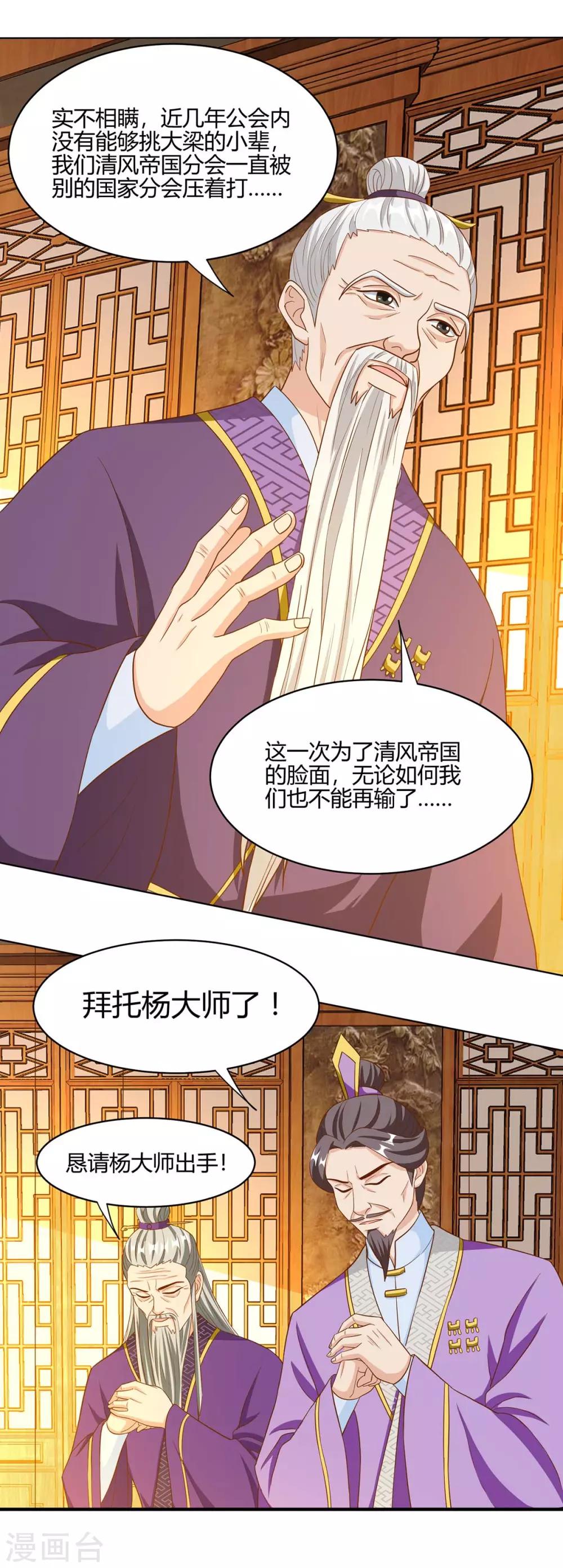 重生八万年韩漫全集-第99话 杀你无删减无遮挡章节图片 