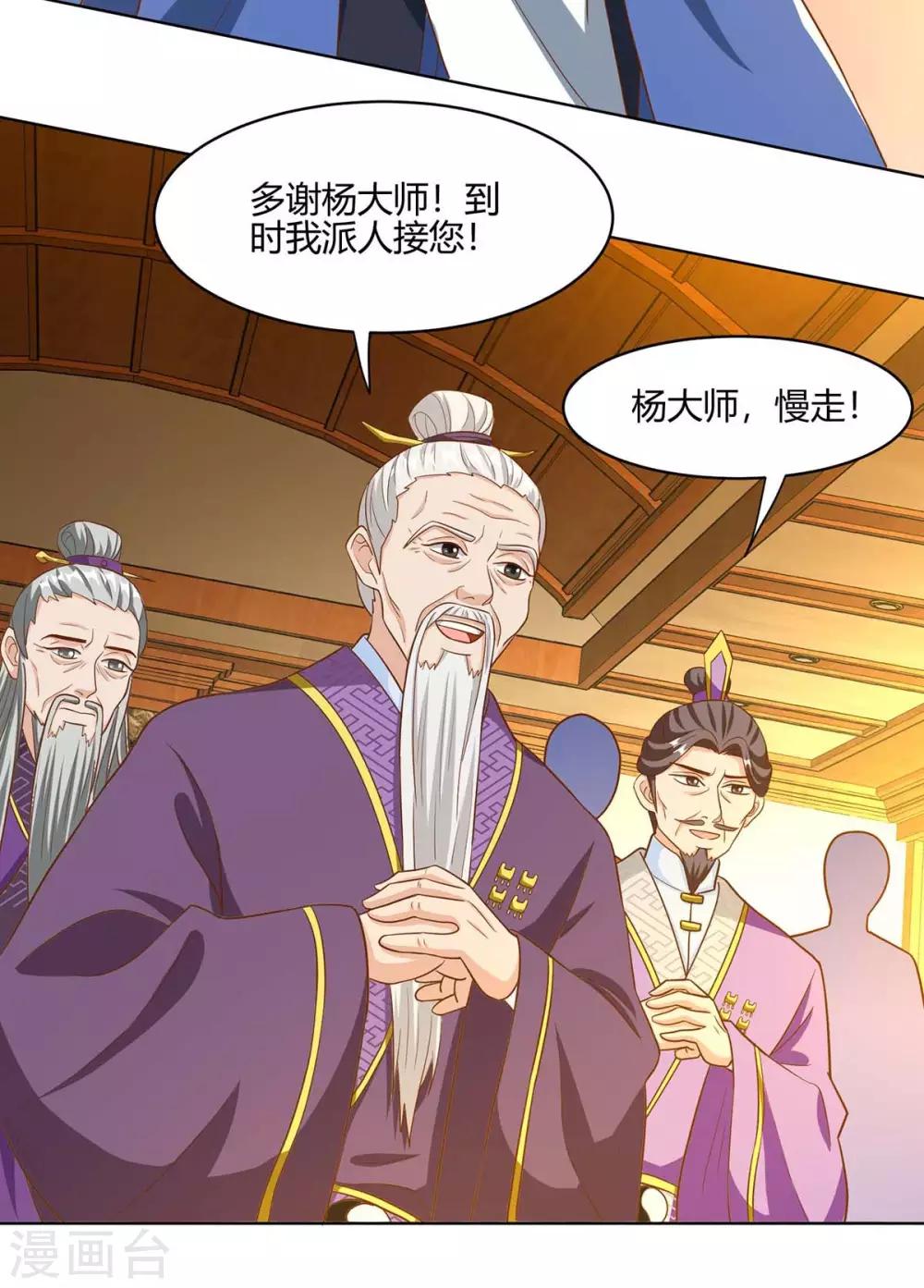 重生八万年韩漫全集-第99话 杀你无删减无遮挡章节图片 