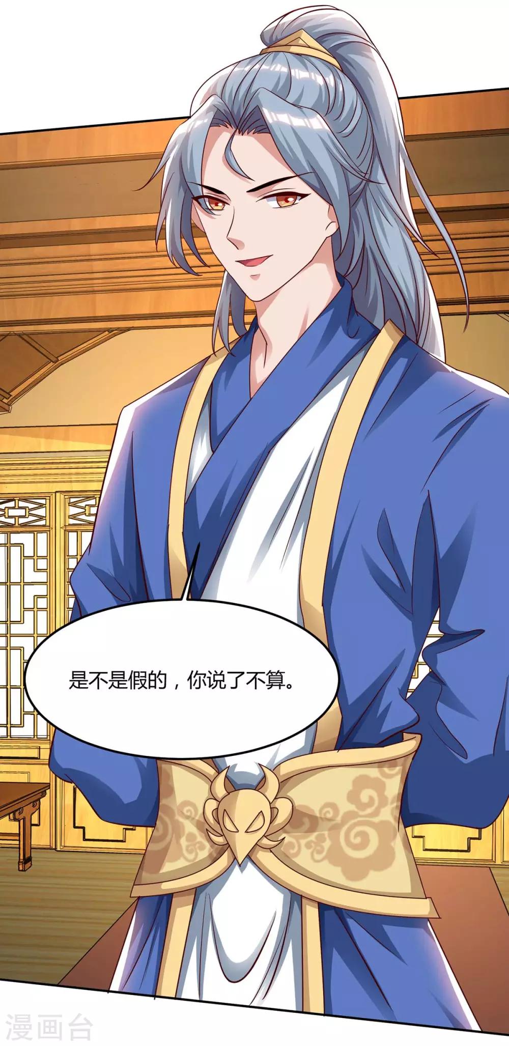 重生八万年韩漫全集-第99话 杀你无删减无遮挡章节图片 