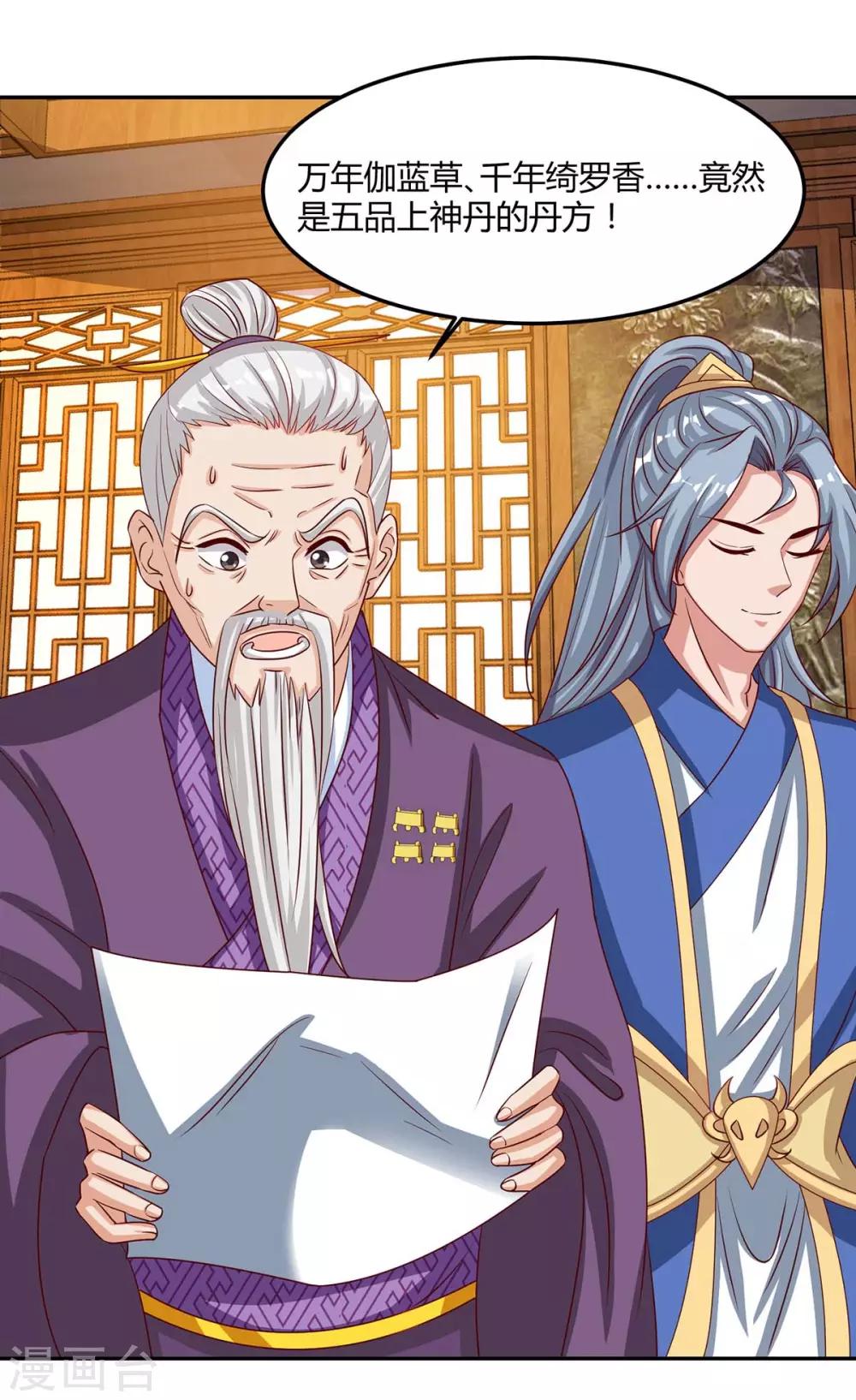 重生八万年韩漫全集-第99话 杀你无删减无遮挡章节图片 