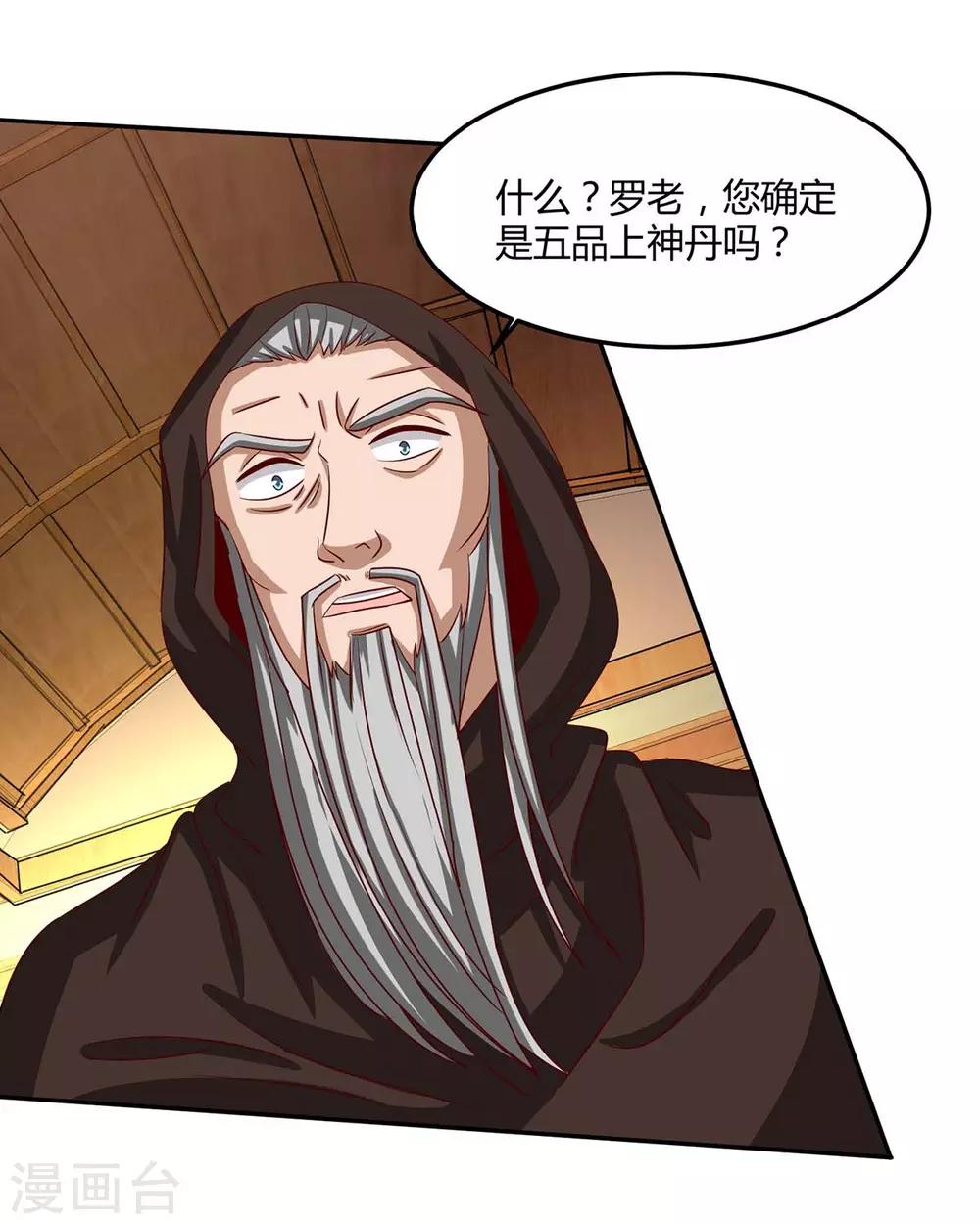 重生八万年韩漫全集-第99话 杀你无删减无遮挡章节图片 