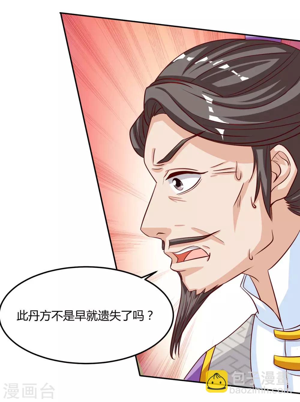 重生八万年韩漫全集-第99话 杀你无删减无遮挡章节图片 
