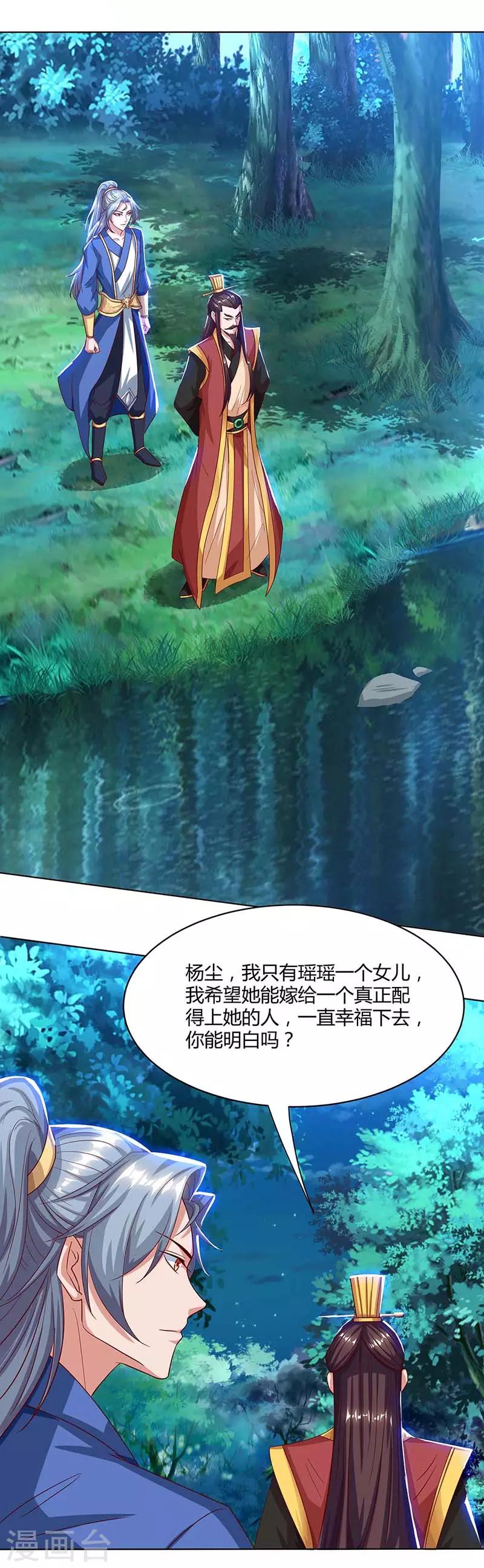 重生八万年韩漫全集-第100话 炼丹大会无删减无遮挡章节图片 
