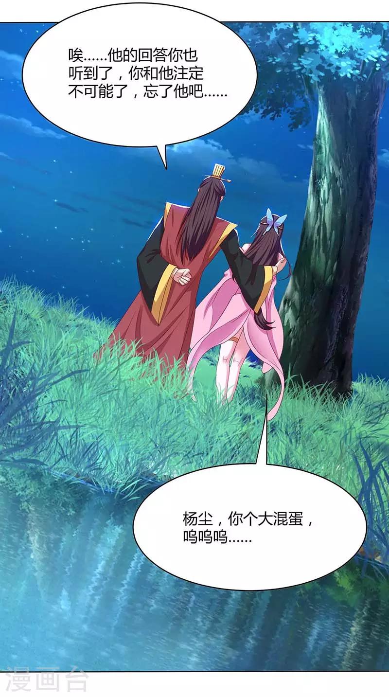 重生八万年韩漫全集-第100话 炼丹大会无删减无遮挡章节图片 