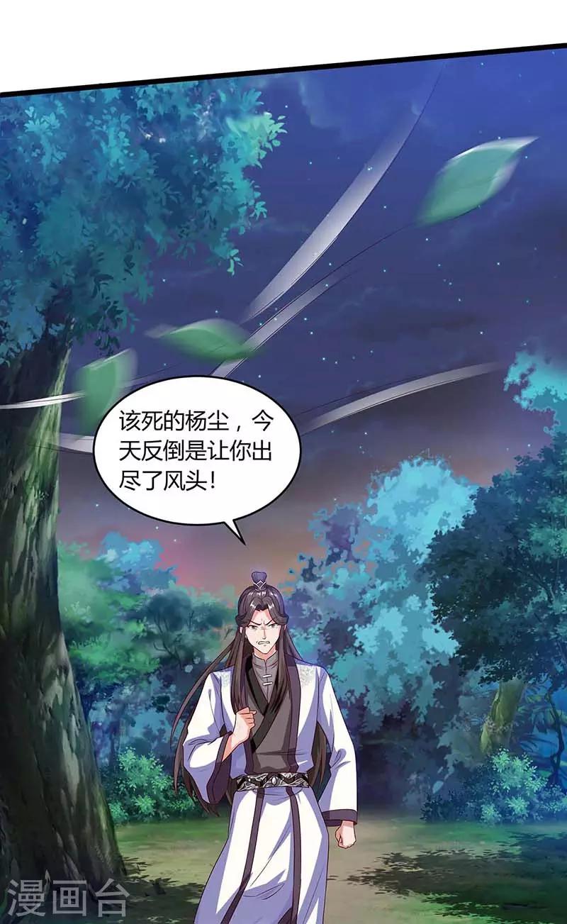重生八万年韩漫全集-第100话 炼丹大会无删减无遮挡章节图片 