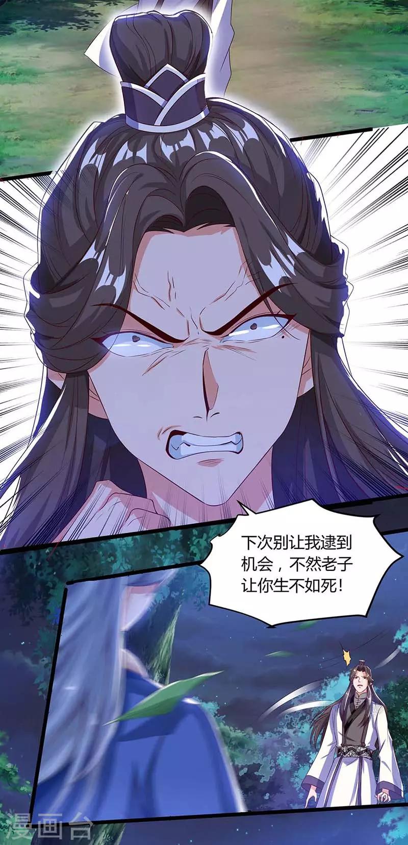 重生八万年韩漫全集-第100话 炼丹大会无删减无遮挡章节图片 