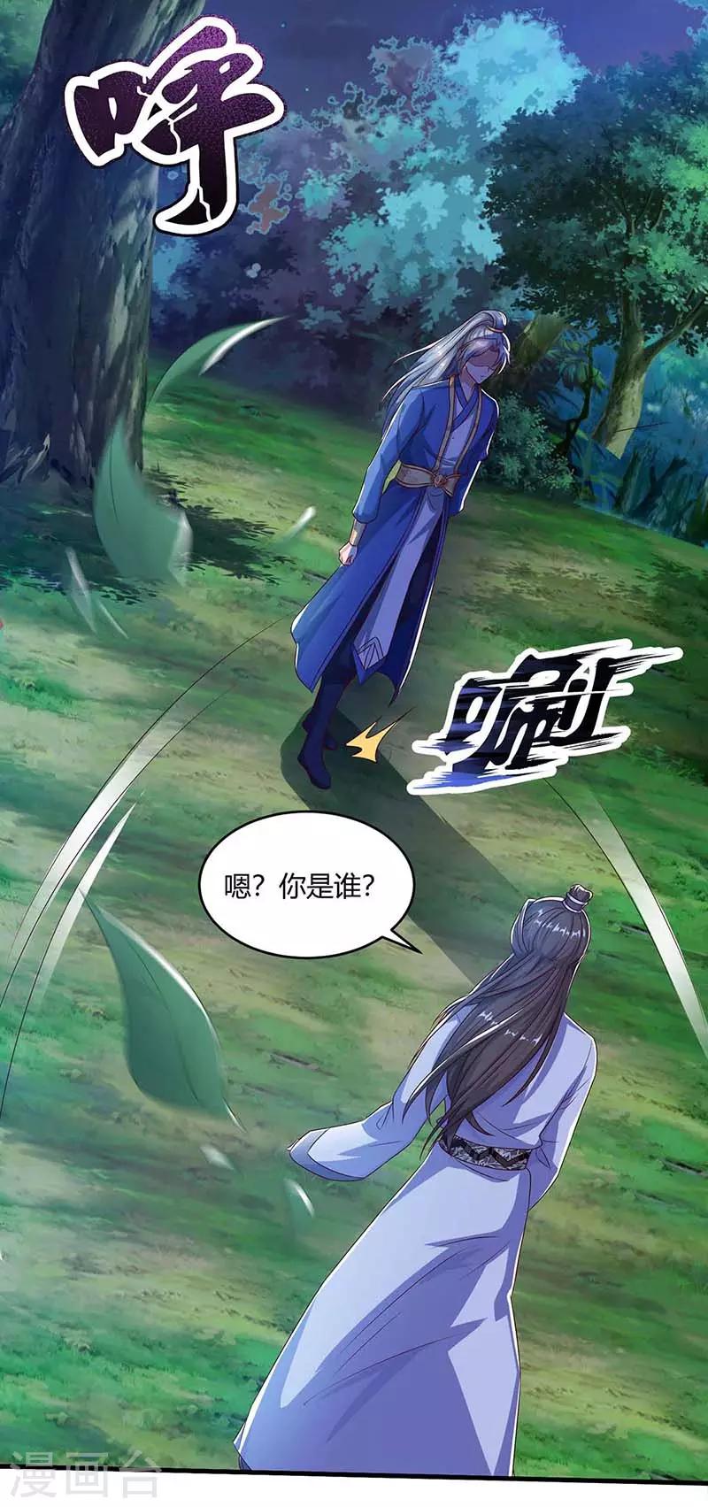 重生八万年韩漫全集-第100话 炼丹大会无删减无遮挡章节图片 