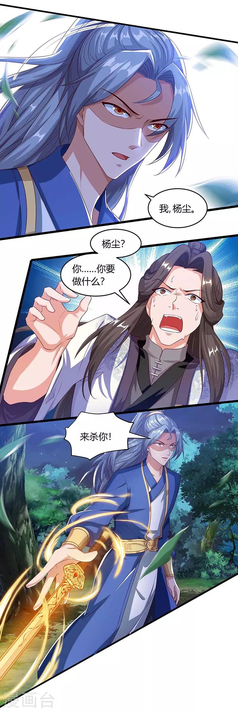 重生八万年韩漫全集-第100话 炼丹大会无删减无遮挡章节图片 