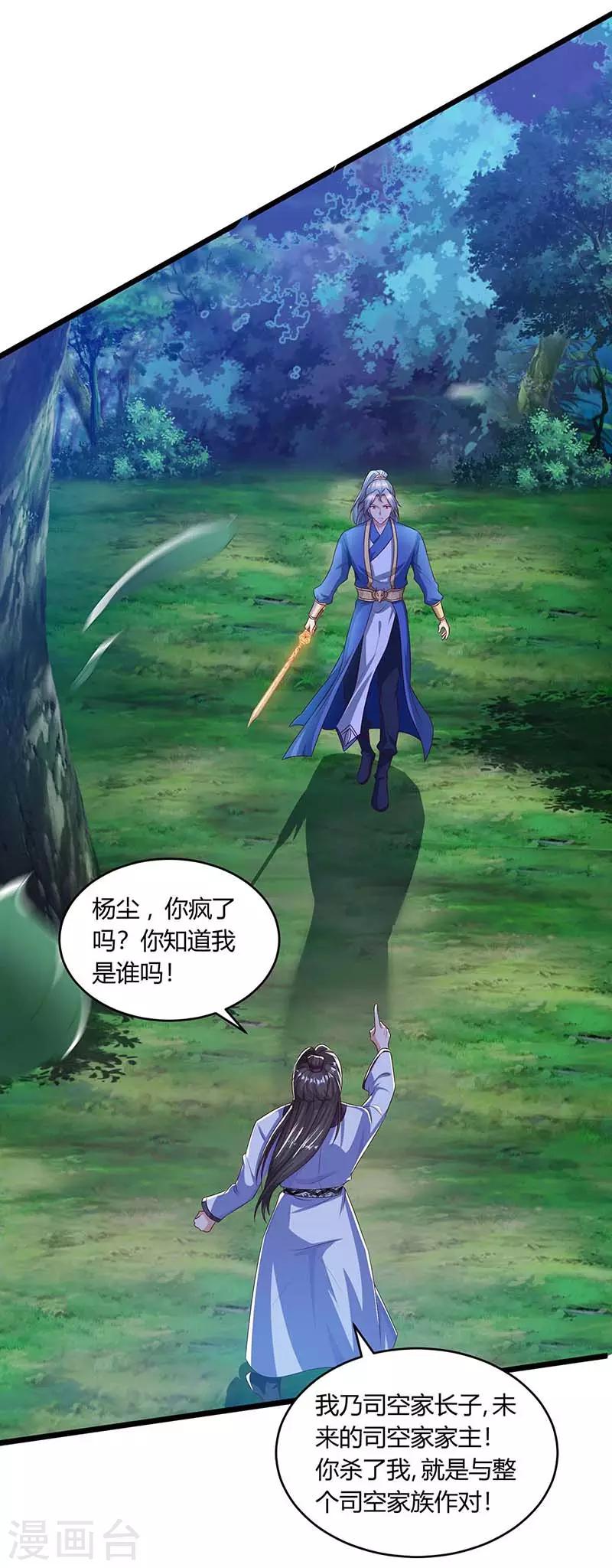 重生八万年韩漫全集-第100话 炼丹大会无删减无遮挡章节图片 